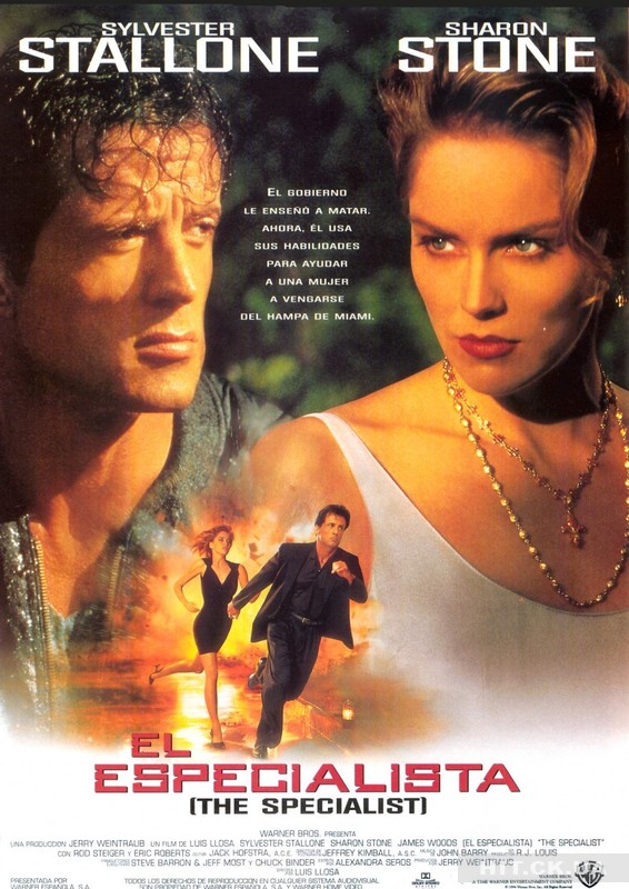 Специалист