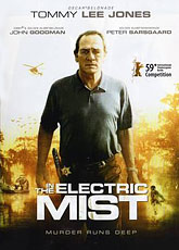 В электрическом тумане