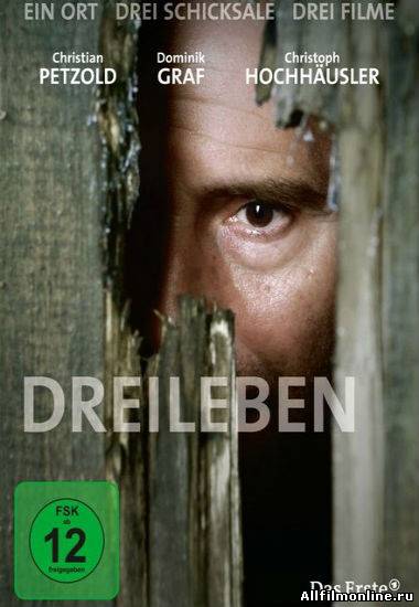 Драйлебен II: Не ходи за мной