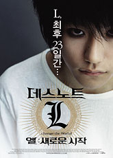 Тетрадь смерти 3