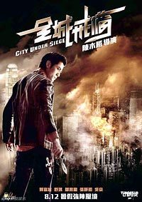 Город в осаде