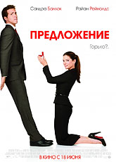 Предложение